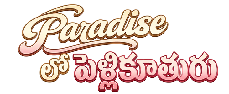 Paradise lo pellikuthuru title