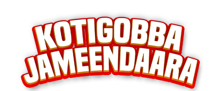 Kotigobba Jameendaara title
