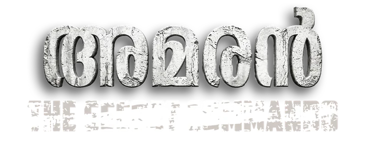 Amaran: The Secret Commando title