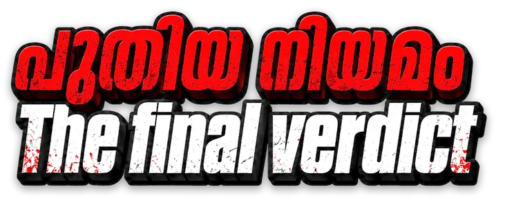 Puthiyaniyamam: The Final Verdict  title