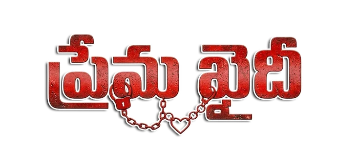 Prema Khaidi title