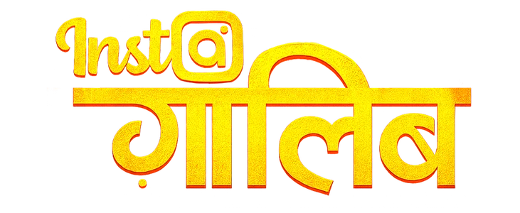 Insta ग़ालिब  title