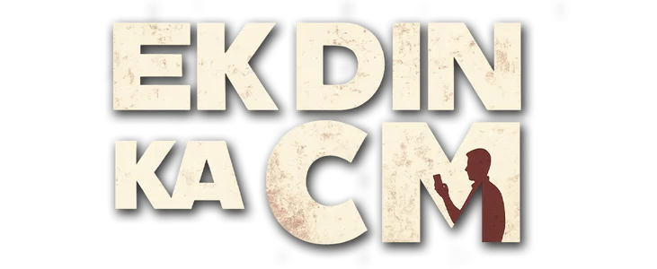 Ek Din Ka CM title