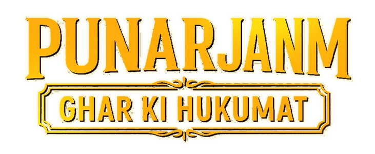 Punarjanm - Ghar Ki Hukumat  title