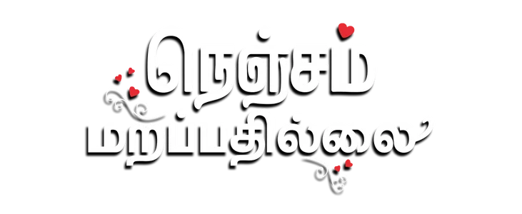 Nenjam Marappathillai title