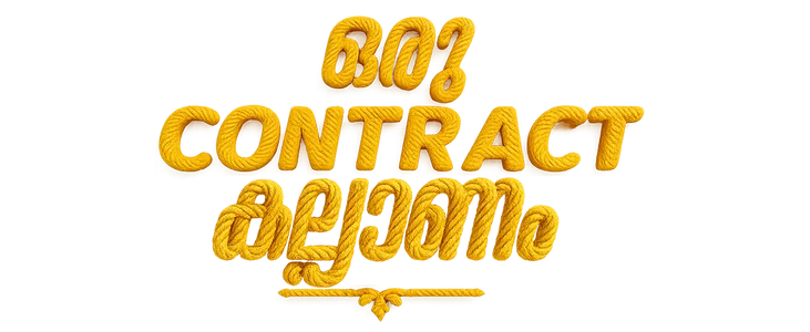 Oru Contract Kalyanam title