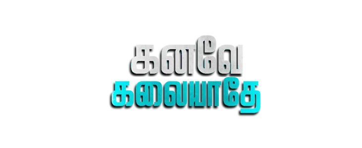 Poster for Kanave Kalaiyaathe title
