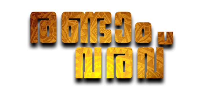 Randam Varavu title