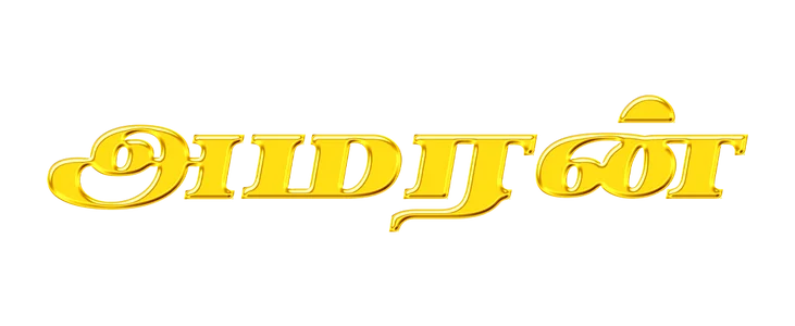 Amaran title