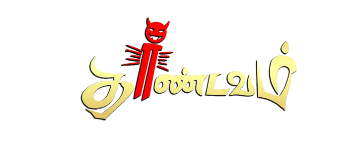 Thandavam title