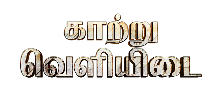 Kaatru Veliyidai  title