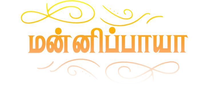 Mannipaaya title