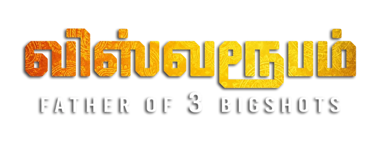 Poster for Vishwaroopam : Father of 3 Bigshots title