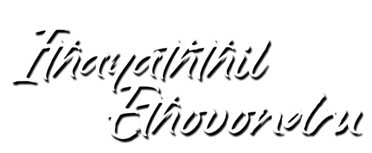 Ithayaththil Ethovondru title