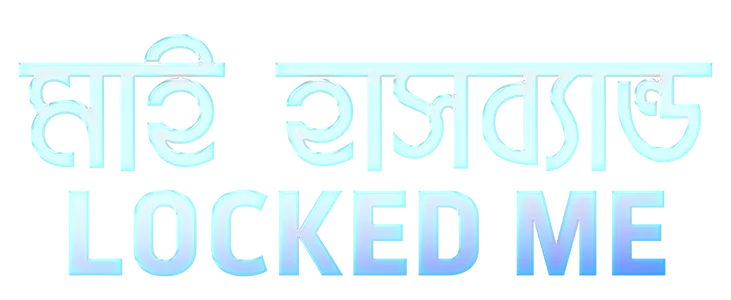 মাই হাসব্যান্ড Locked Me title