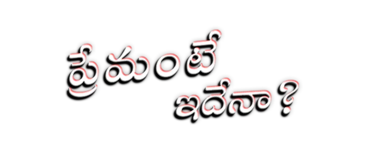 Premante Idhena title