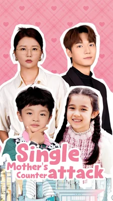 Poster for Single Mother’s Counterattack with Adorable Twins