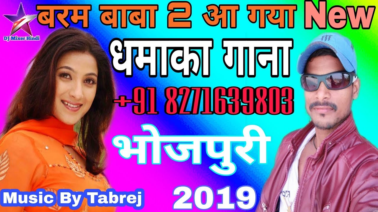 Hindi gana 2019 online dj