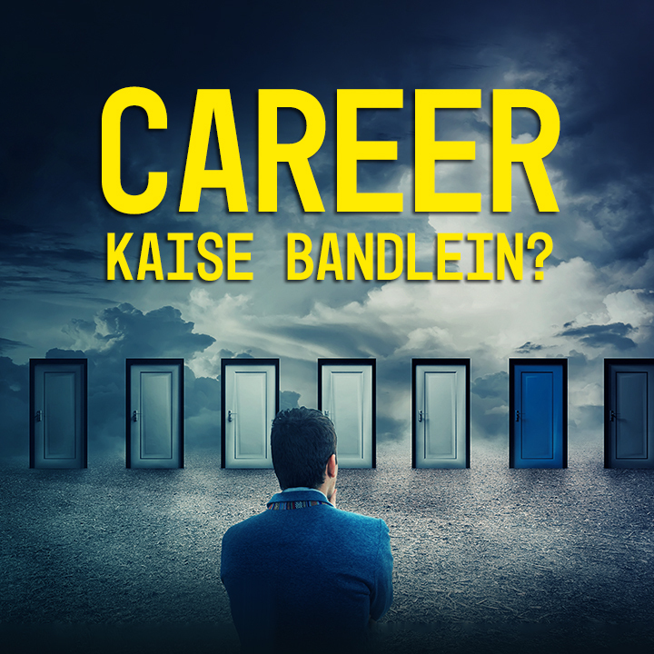 Career Kaise Badlein? | 