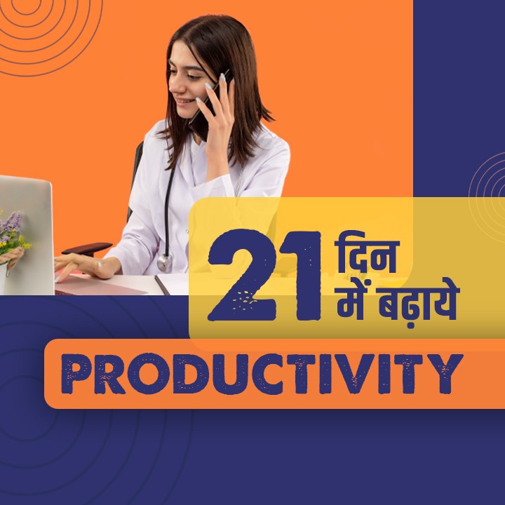 21 Din Mein Badhaye Productivity