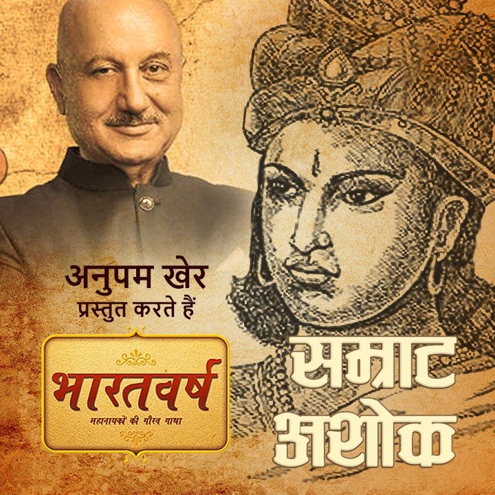 Anupam Kher Prastut Karte Hai Bharatvarsh : Samrat Ashok