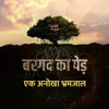 Bargad Ka Ped