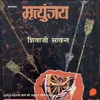 Poster_Mrityunjay Hi