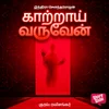 Poster_காற்றாய் வருவேன் 
