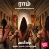 Poster_ராம் - இக்ஷ்வாகு குலத்தோன்றல்