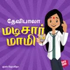 Poster_மடிசார் மாமி 2.0