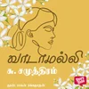 Poster_வாடாமல்லி 