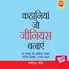 Poster_Kahaniyan Jo Genius Banayein