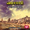 Poster_பைசாசம்