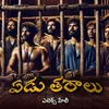 Poster_ఏడు తరాలు