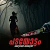 പടയോട്ടം 