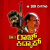 Poster_Dr Raj Kidnap - A 108 Dinagalu 