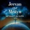 Poster_Jeevan aur Mrityu ke beech ka safar
