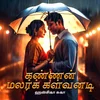 Poster_கண்ணன் மலர்க் கள்வனடி