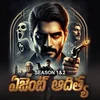 Poster_ఏజెంట్ ఆదిత్య - Season 1&2
