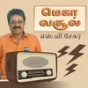 Poster_மெகா வசூல்