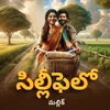 Poster_సిల్లీఫెలో 