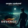 റിവഞ്ച്‌