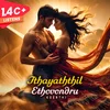 Poster_Ithayaththil Ethovondru