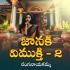 Poster_జానకి విముక్తి - 2