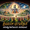 Poster_Shrimad Bhagavadgeethe : Samasyegaligondu Samadhana
