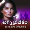 Poster_ అగ్ని ప్రవేశం