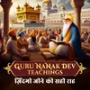 Poster_Guru Nanak Dev Teachings: ज़िंदगी जीने की सही राह