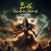 Poster_సీత - మిథిల యోధ