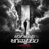 Poster_జరుగుతున్నది జగన్నాటకం 