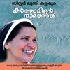Poster_കര്‍ത്താവിന്റെ നാമത്തില്‍
